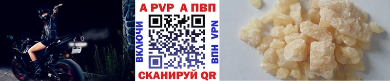Купить закладки  Южно-Сухокумск  Alfa_PVP мука 