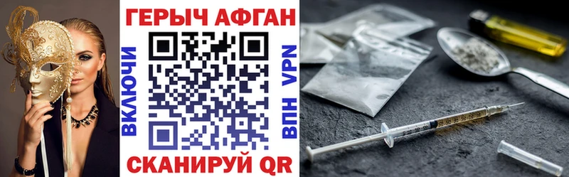 Купить где  Южно-Сухокумск  Героин VHQ 