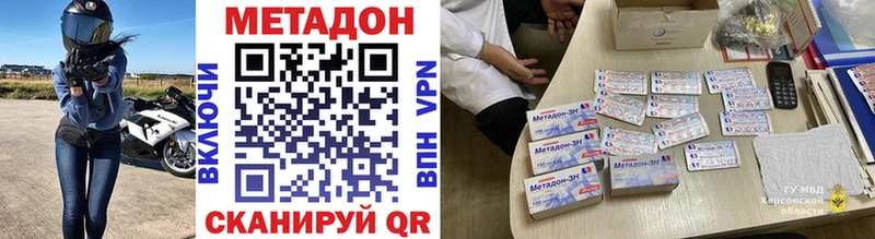 МЕТАДОН кристалл  Купить  Южно-Сухокумск 