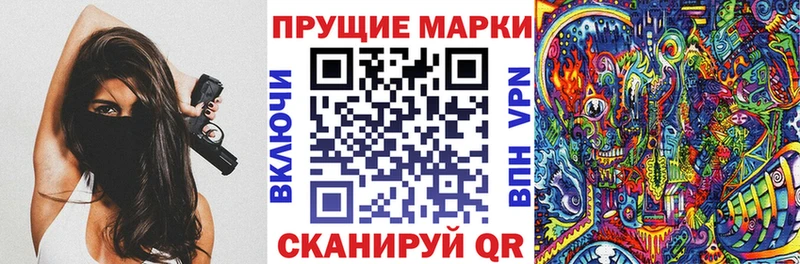 Марки N-bome 1500мкг Южно-Сухокумск